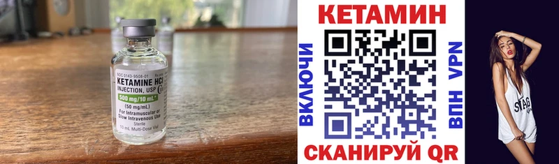 Кетамин VHQ  Купить где  Вязники 