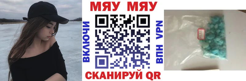 МЯУ-МЯУ mephedrone  Купить где  Вязники 